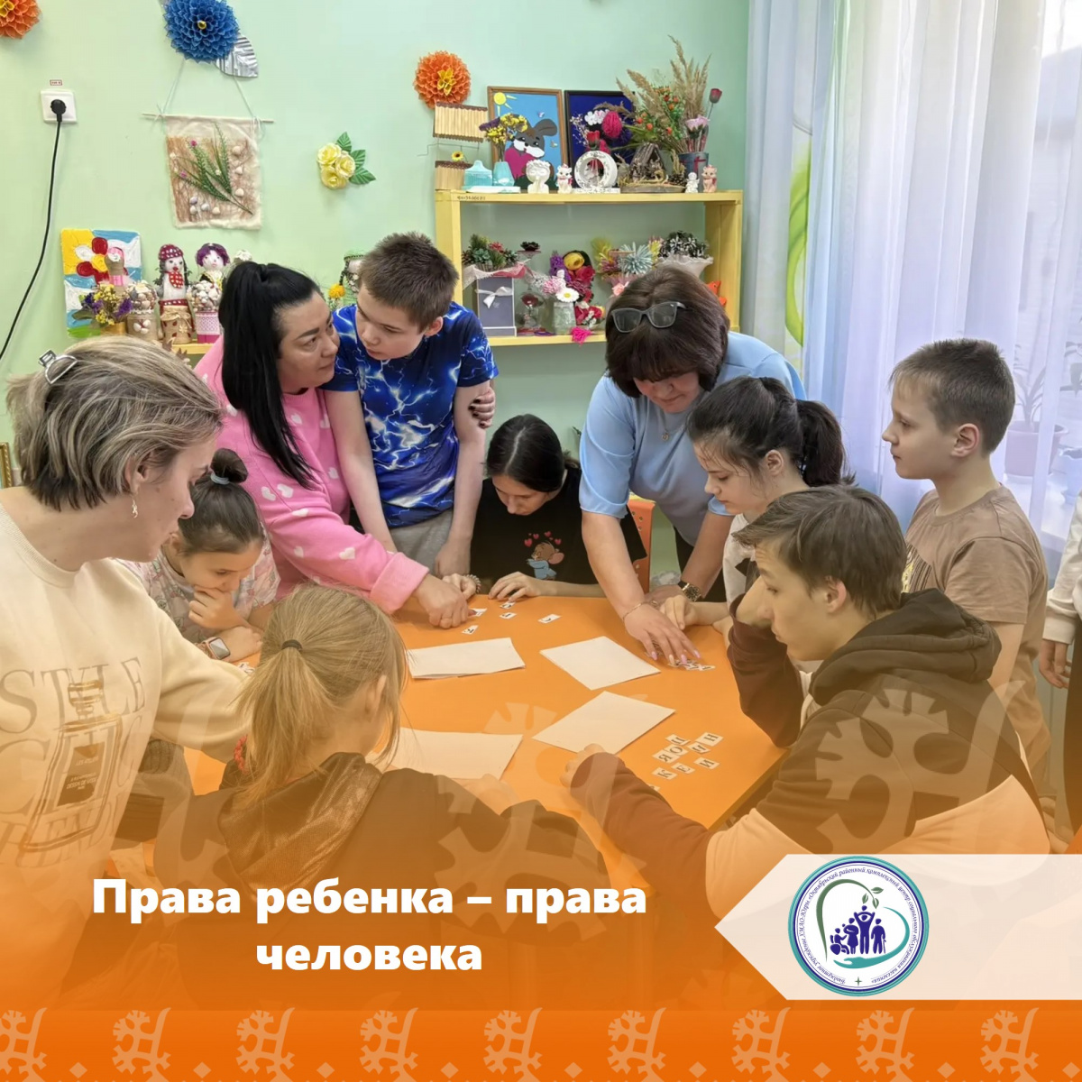 Права ребенка – права человека