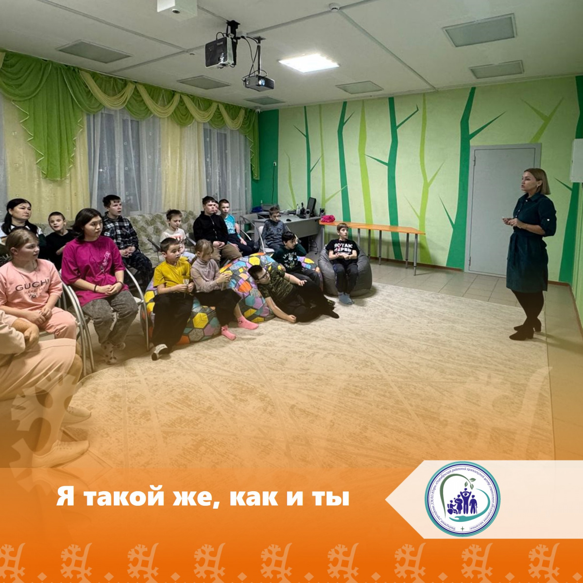 Я такой же, как и ты