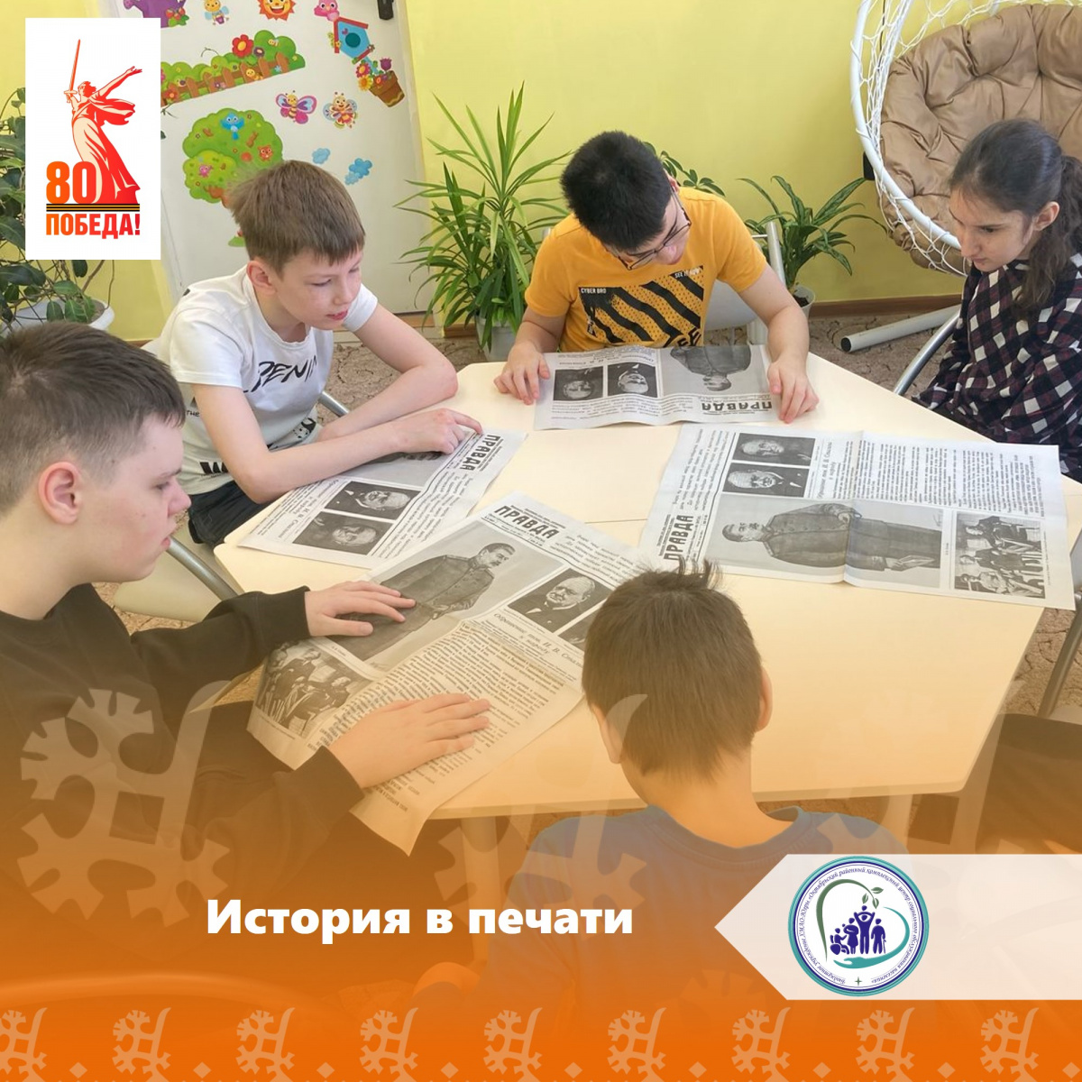 История в печати