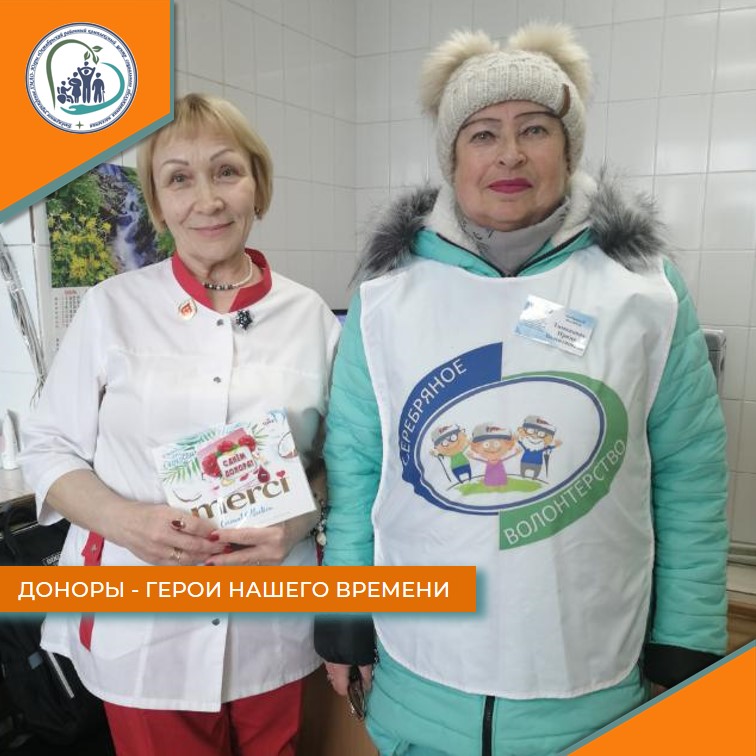 Доноры - герои нашего времени