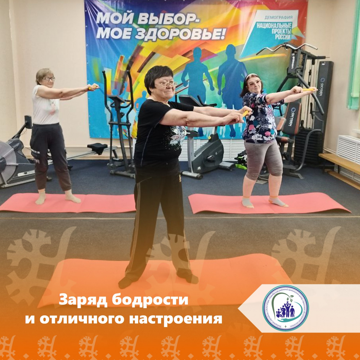 Заряд бодрости и отличного настроения