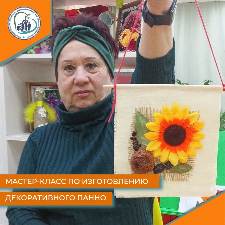 Мастер-класс по изготовлению декоративного панно