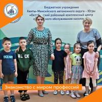 Знакомство с миром профессий