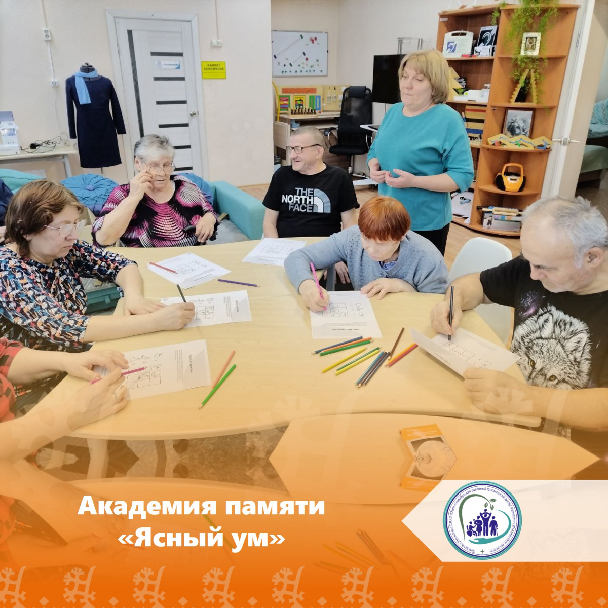 Академия памяти "Ясный ум"