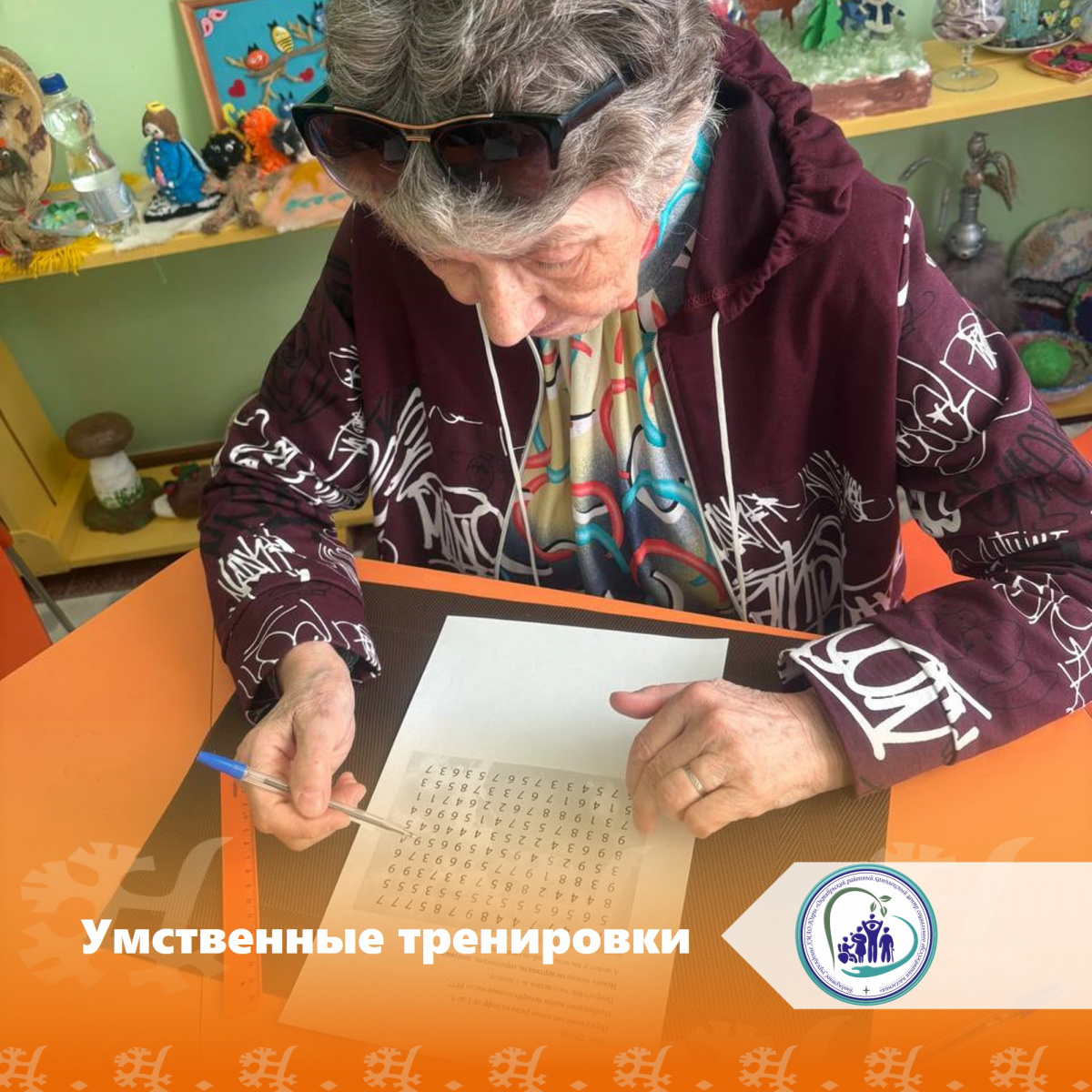 Умственные тренировки