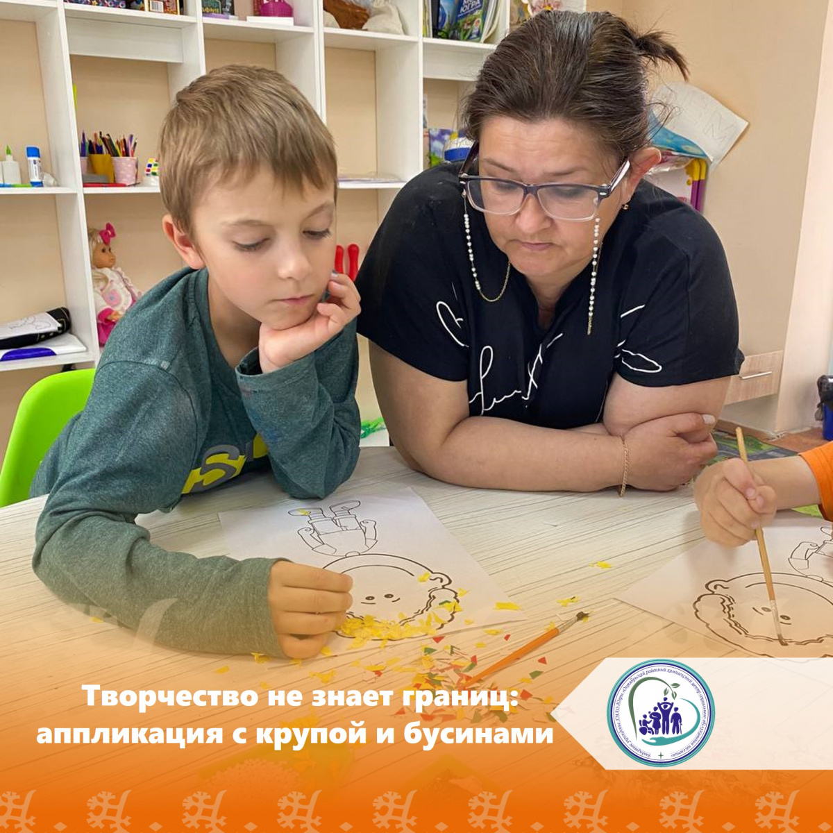 Творчество не знает границ: аппликация с крупой и бусинами