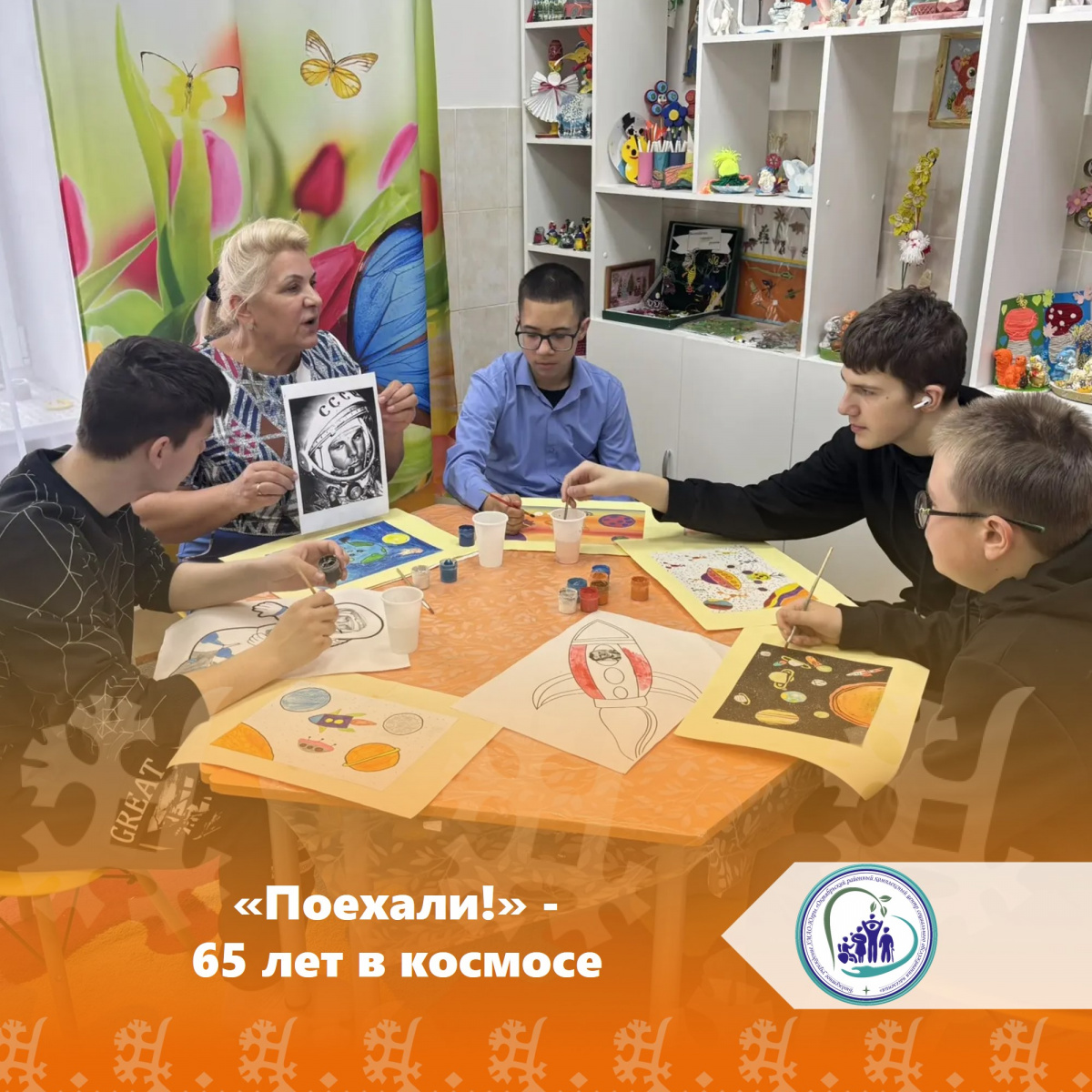  «Поехали!» — 65 лет в космосе