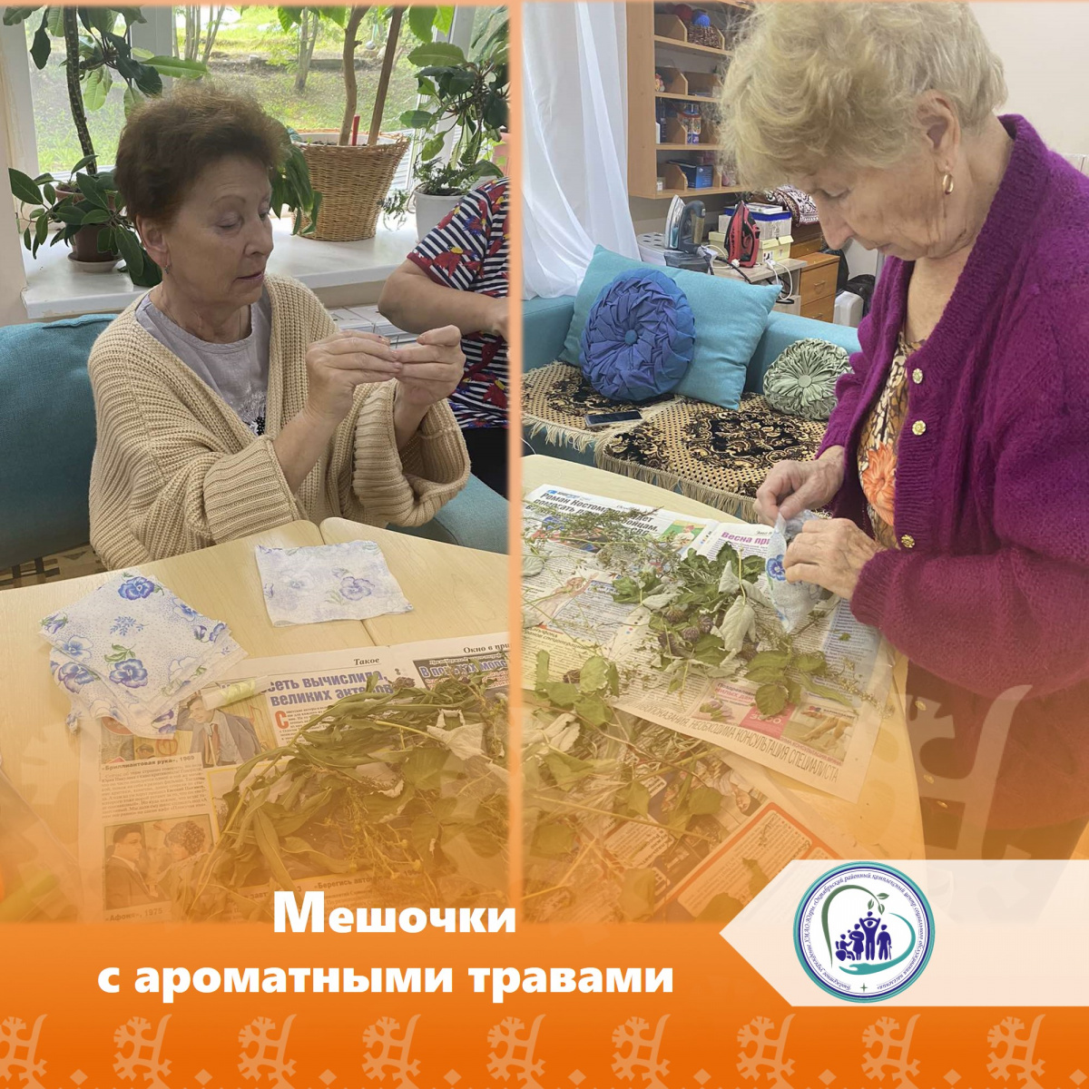 Мешочки с ароматными травами