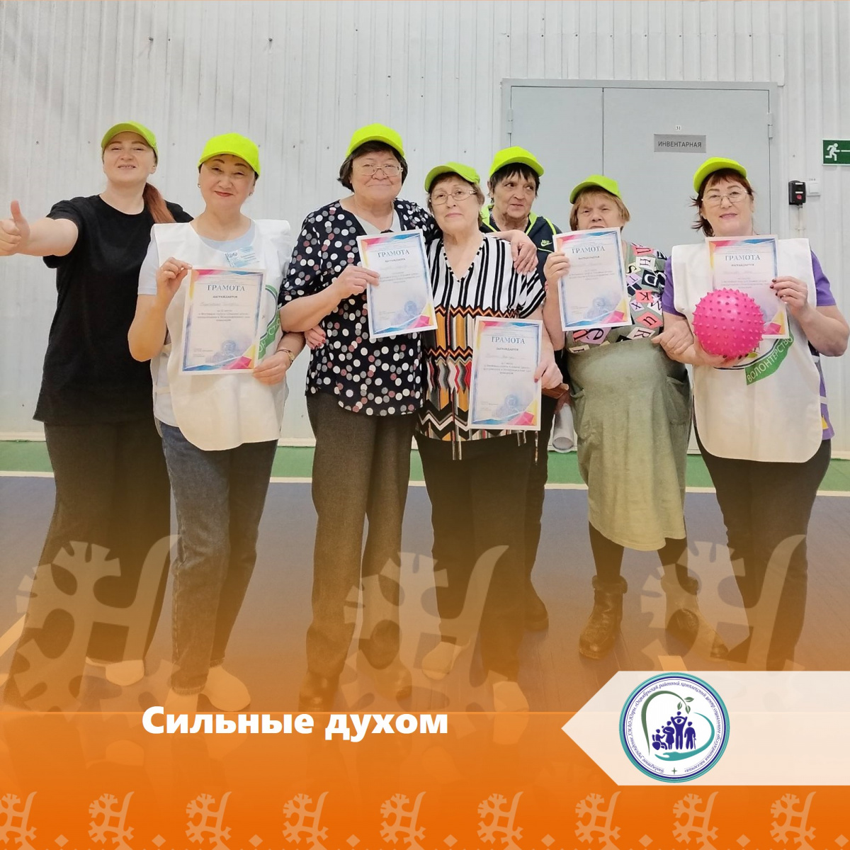 Фестиваль спорта "Сильные духом"