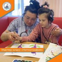 Мастер-класс Ниткография