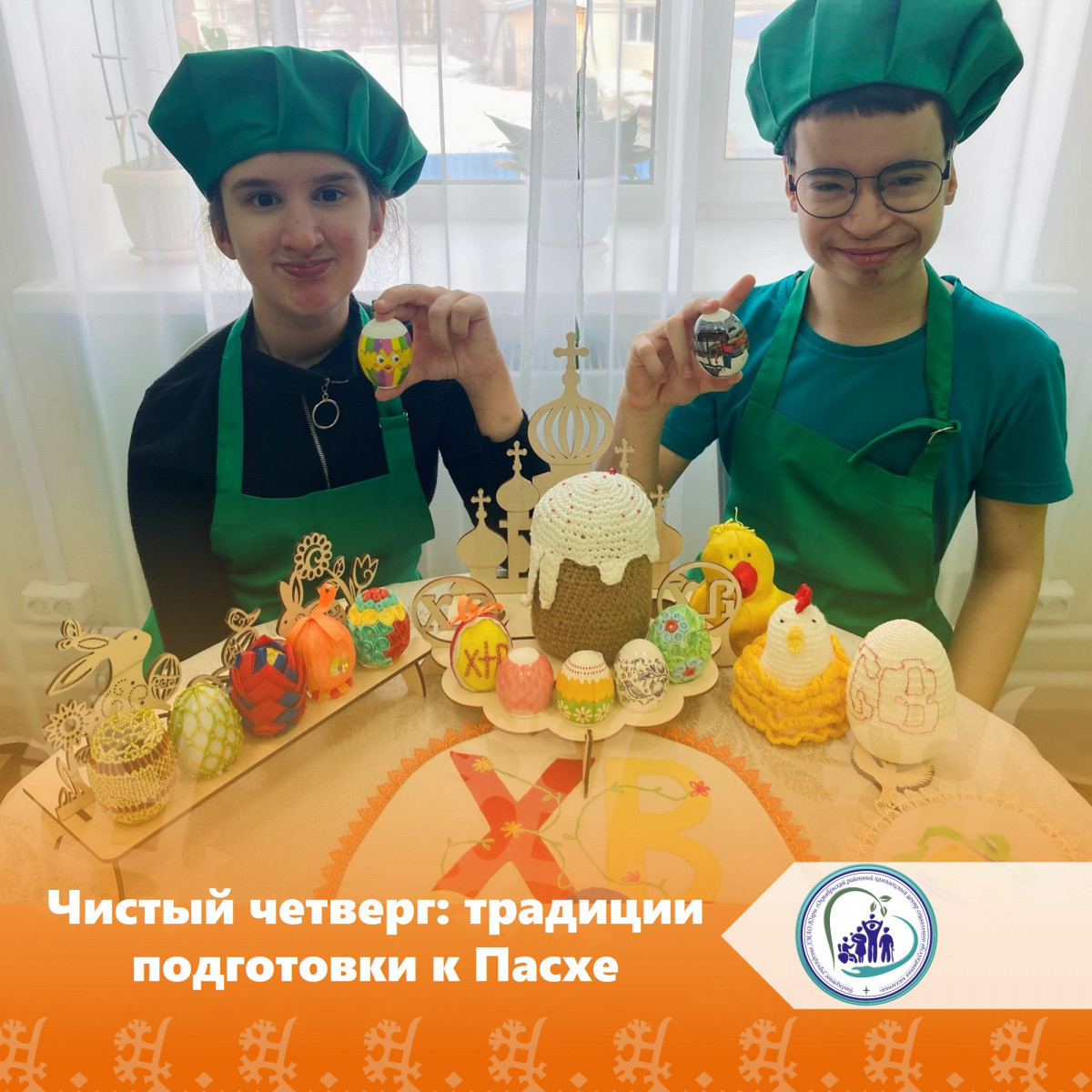 Чистый четверг: традиции подготовки к Пасхе