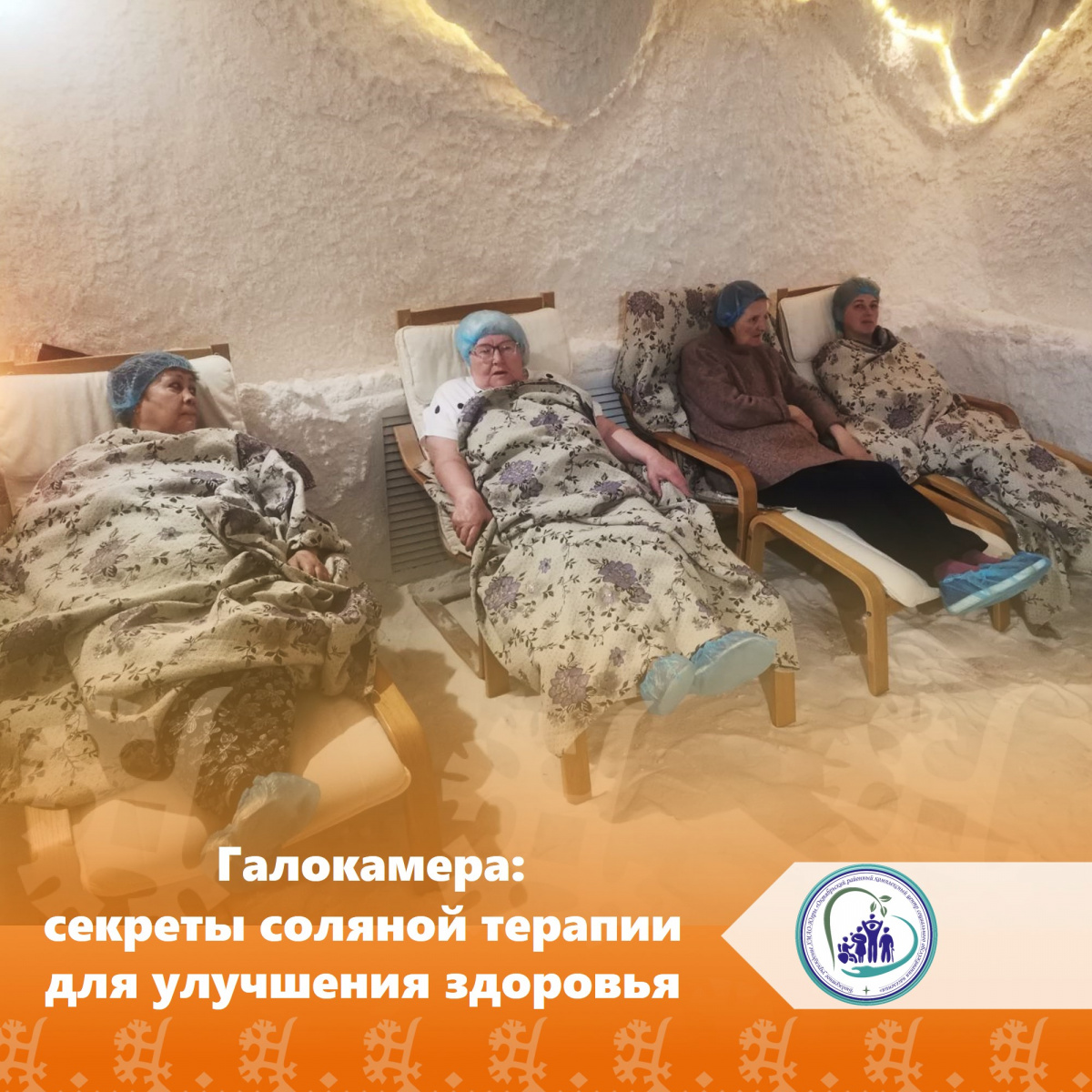 Галокамера: секреты соляной терапии для улучшения здоровья