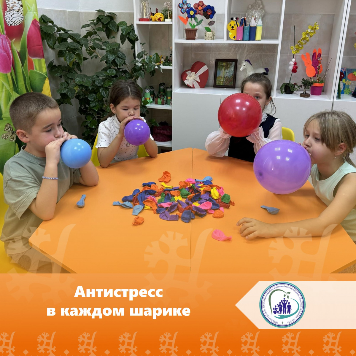 Антистресс в каждом шарике