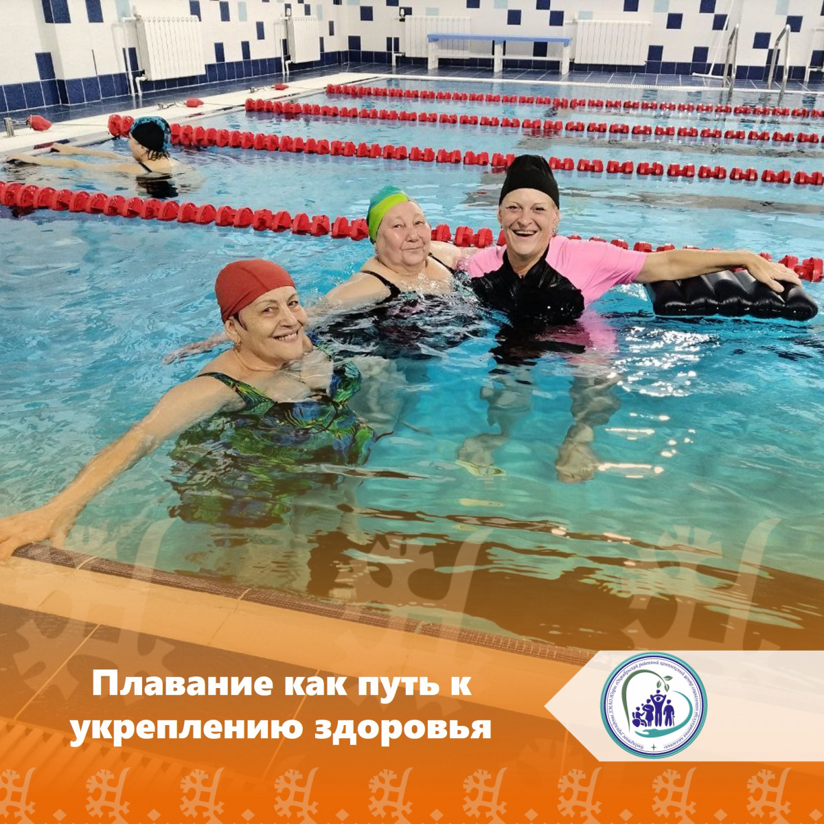 Плавание как путь к укреплению здоровья