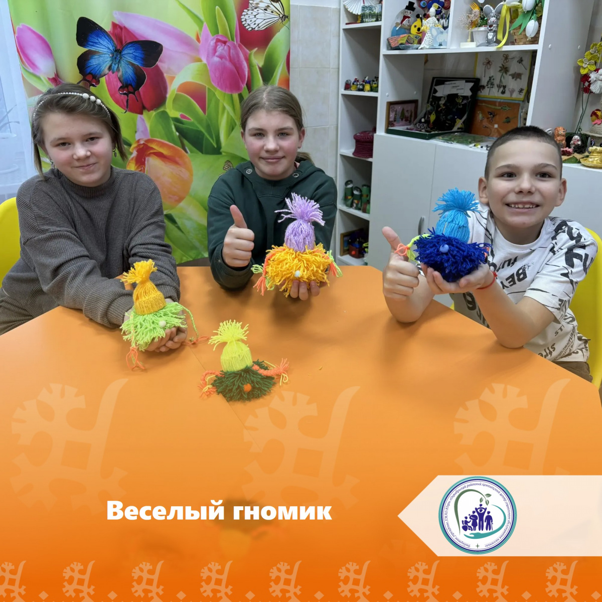 Веселый гномик: мастер-класс в секторе дневного пребывания