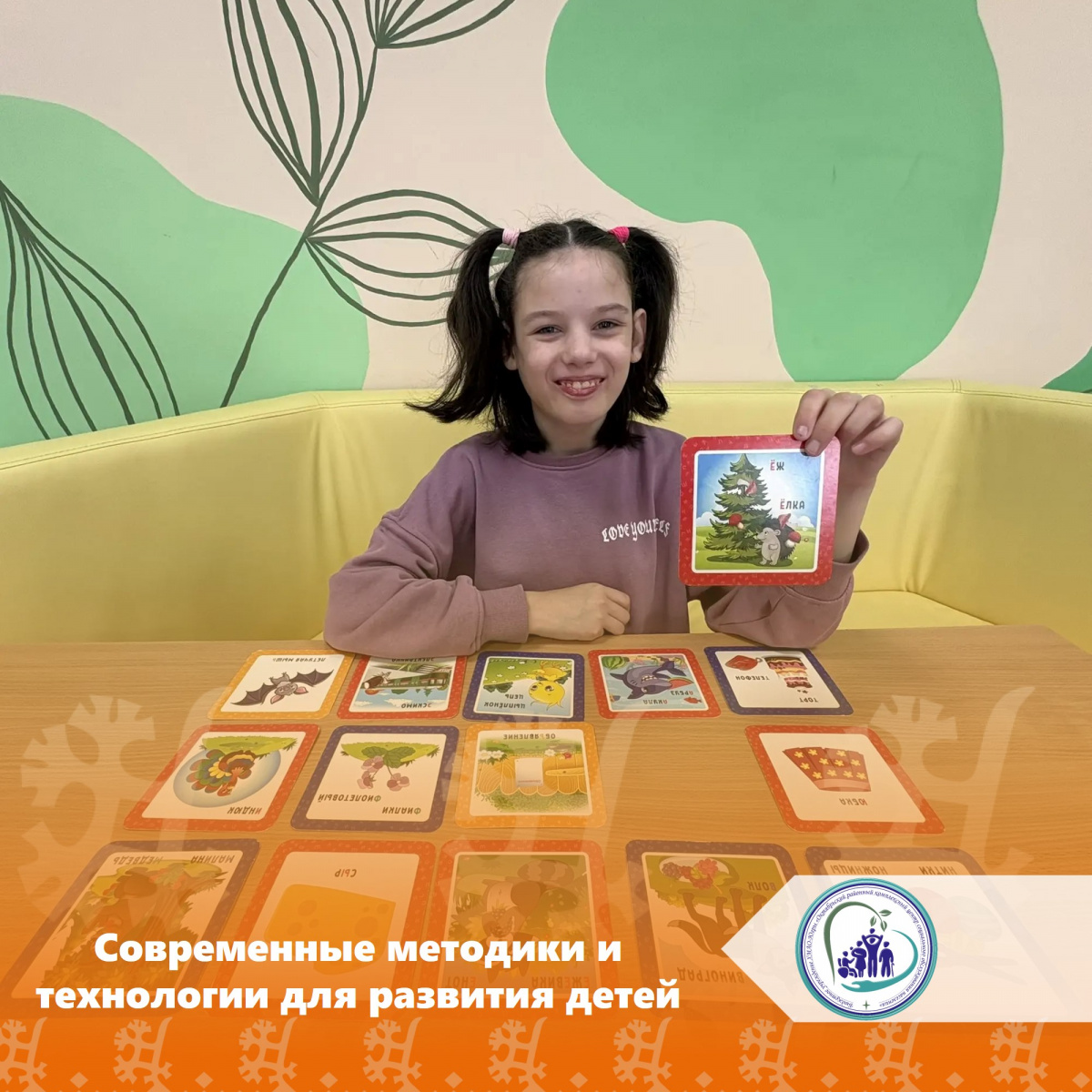 Современные методики и технологии для развития детей