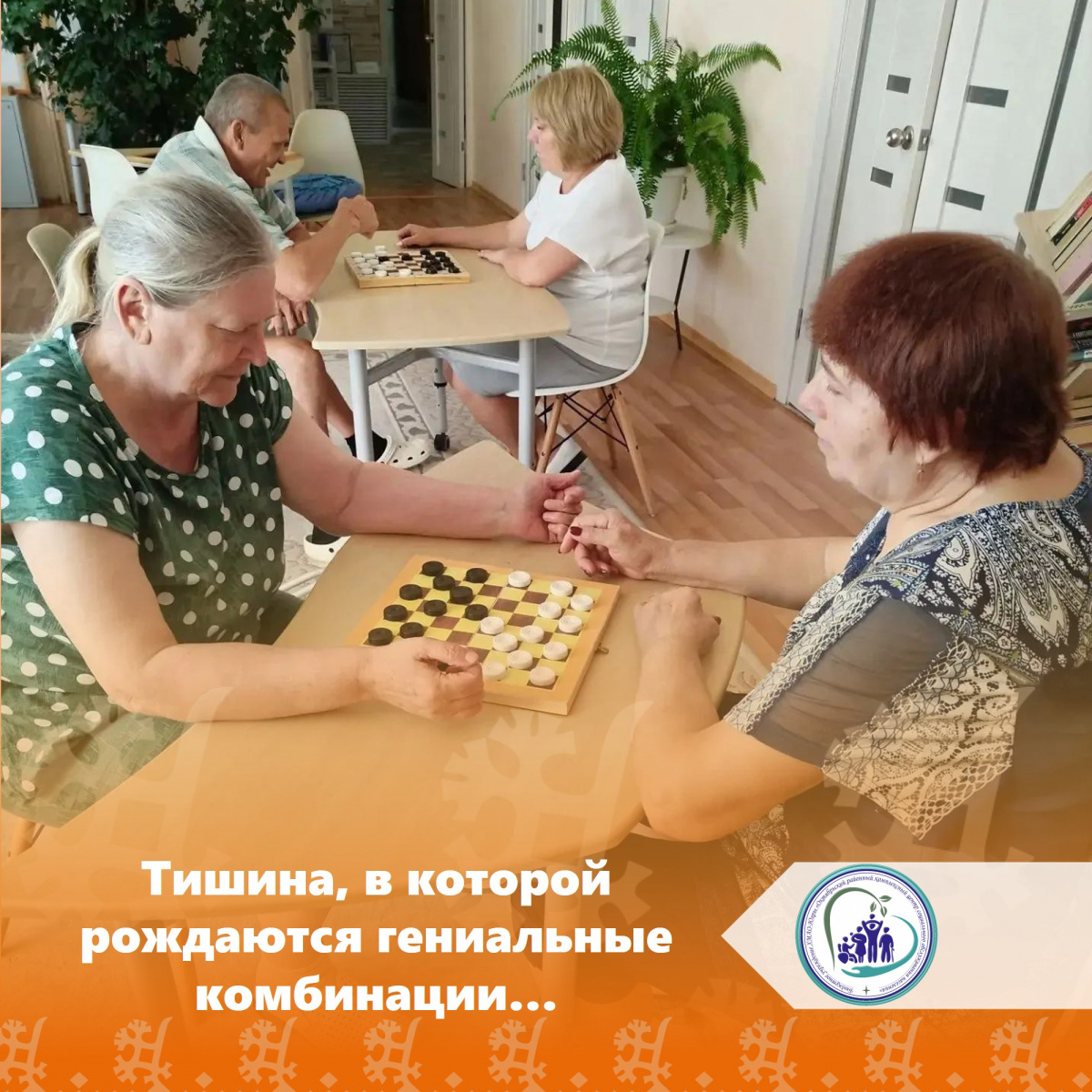 Тишина, в которой рождаются гениальные комбинации… 