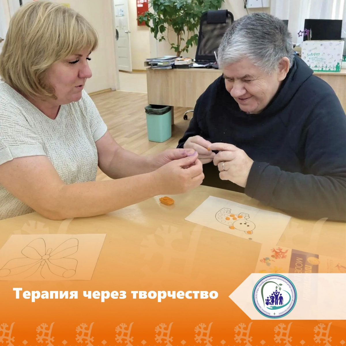 Терапия через творчество