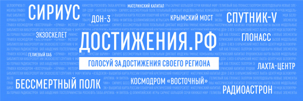 https://достижения.рф/?utm_source=dialog&utm_medium=post&utm_campaign=khmao img