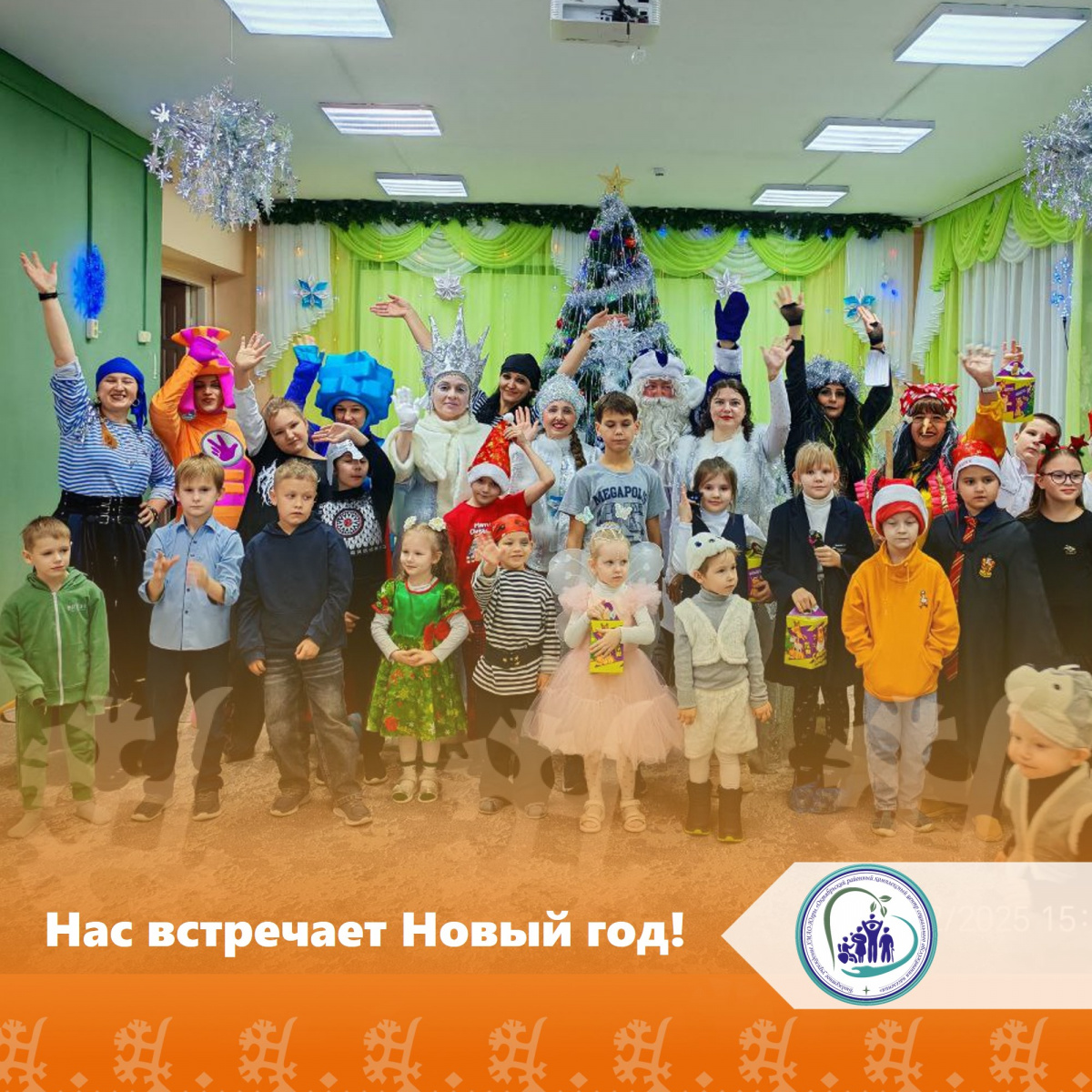 Нас встречает Новый год!
