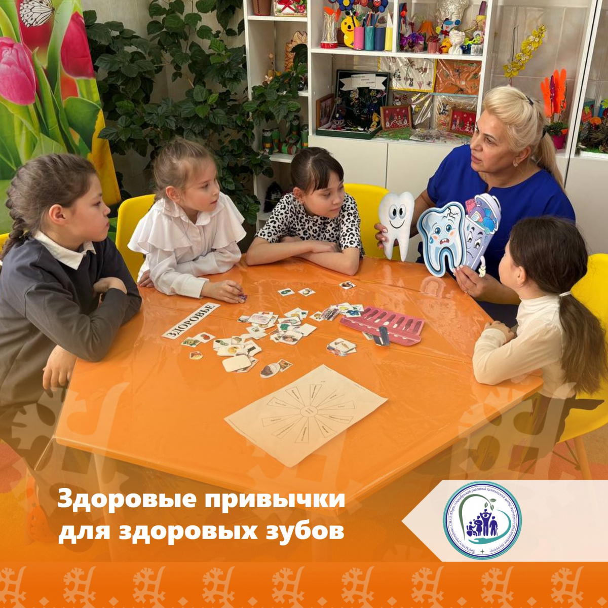 Здоровые привычки для здоровых зубов
