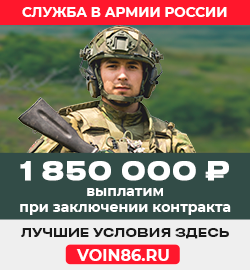 Служба в армии России