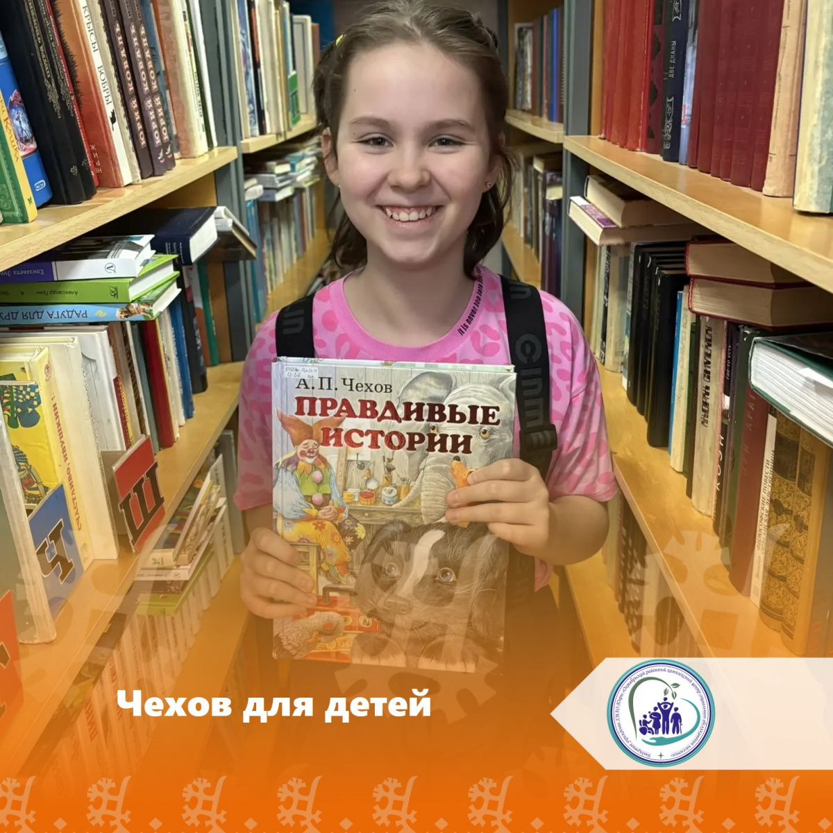  Чехов для детей