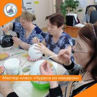 Мастер-класс Чудеса из макарон