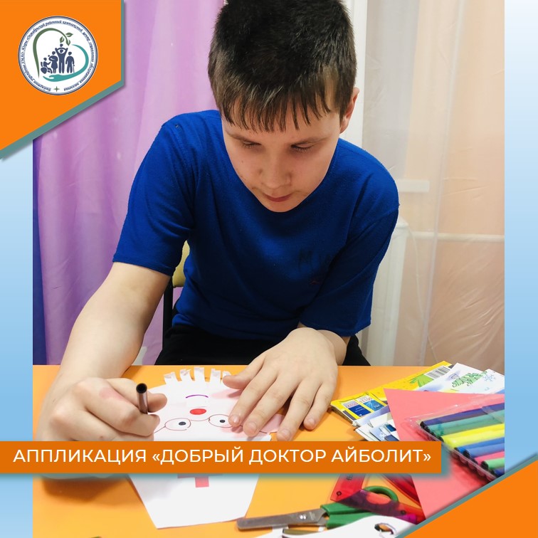 Аппликация "Добрый доктор Айболит"