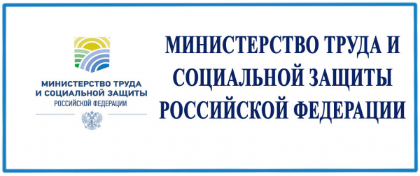 Минтруда img