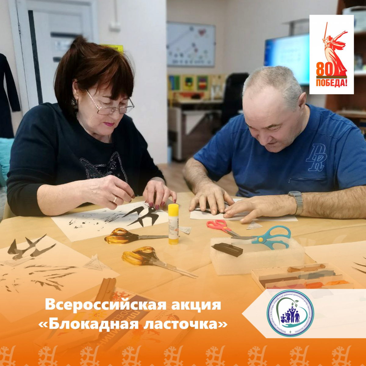 Всероссийская акция "Блокадная ласточка"