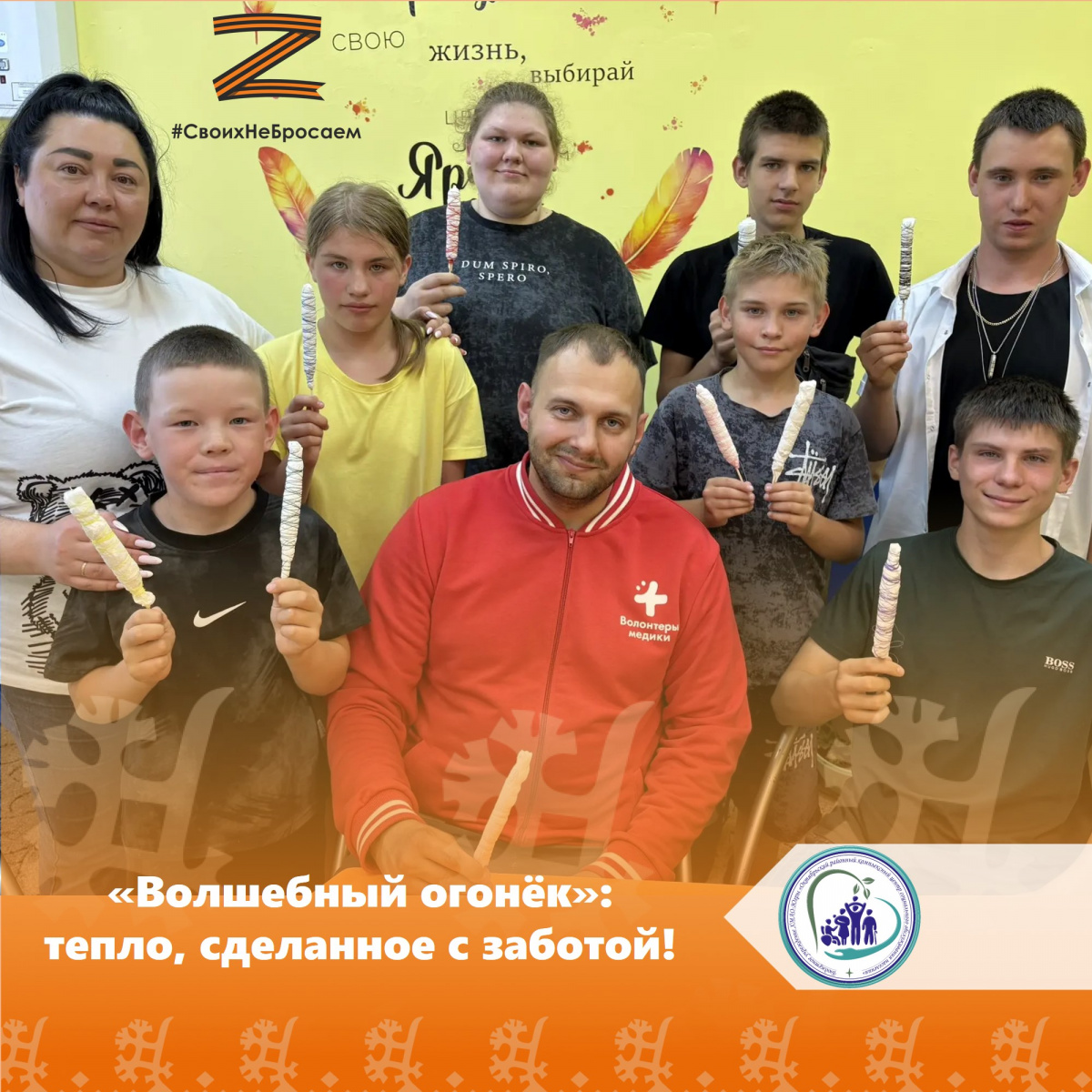«Волшебный огонёк»: тепло, сделанное с заботой!