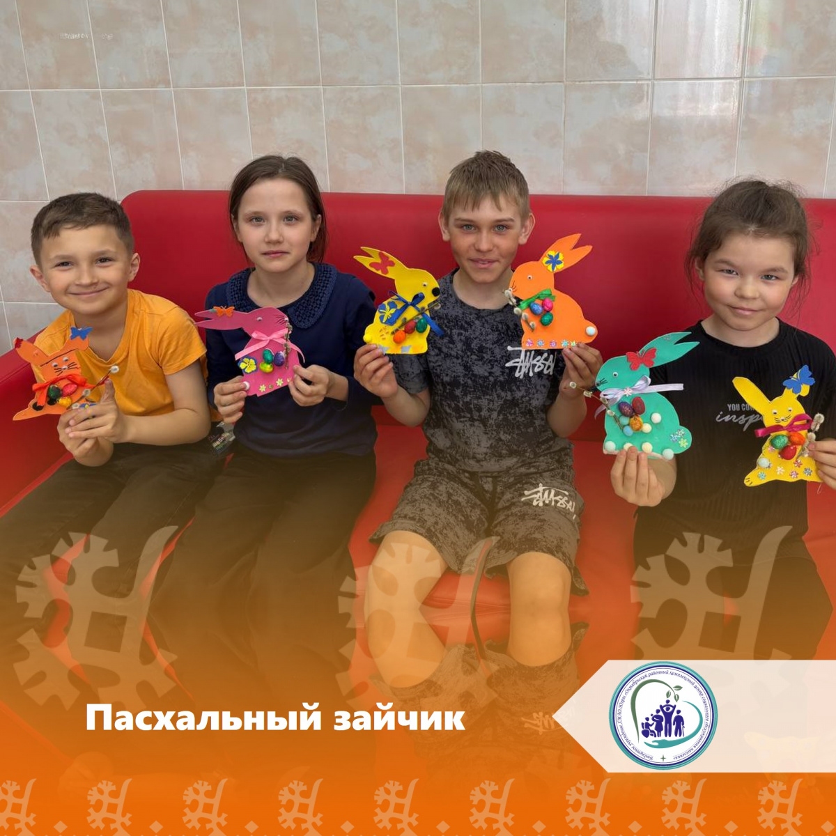 Пасхальный зайчик