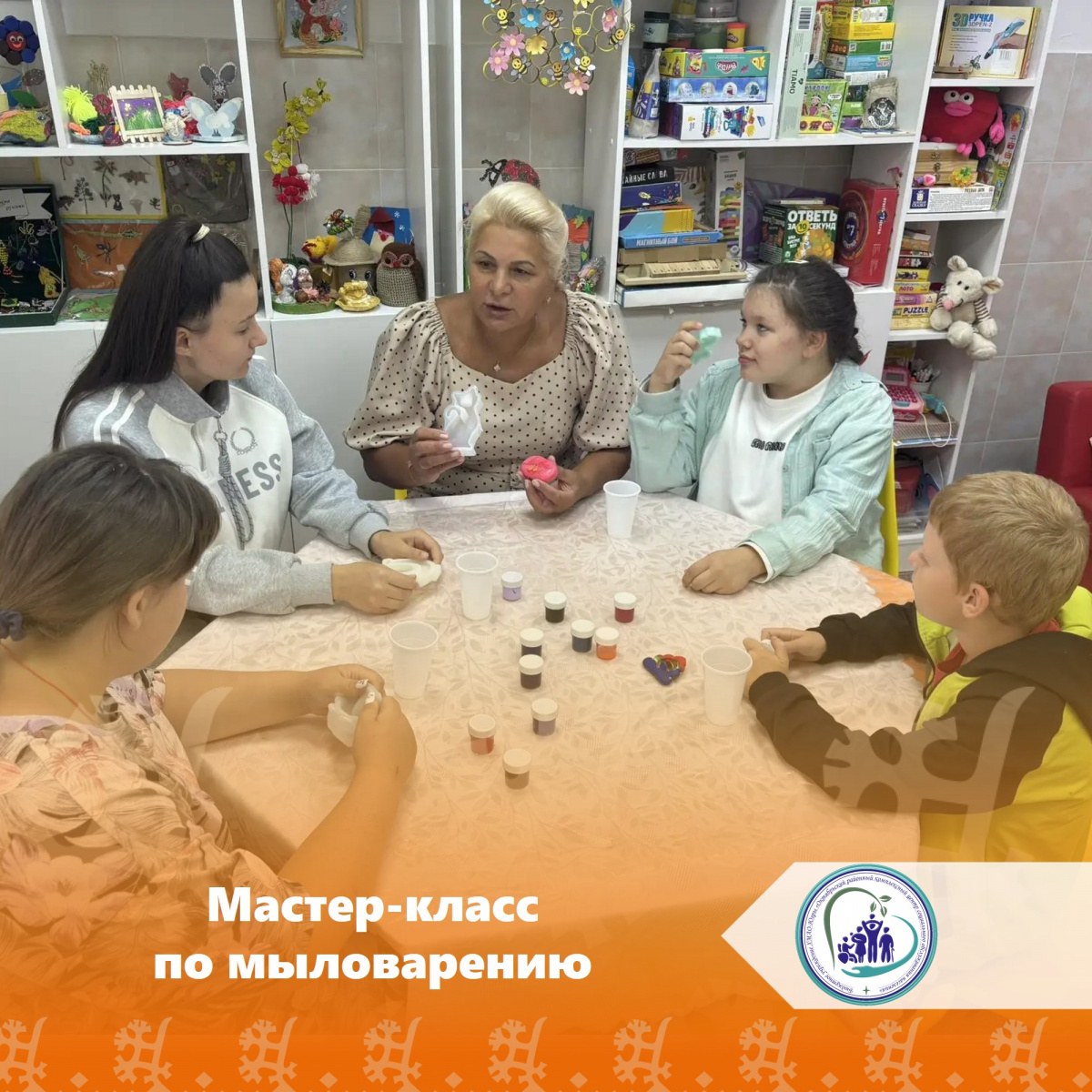  Мастер-класс по мыловарению