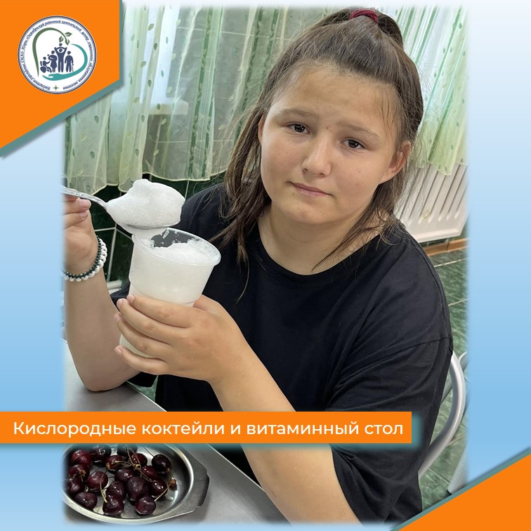 Кислородные коктейли и витаминный стол