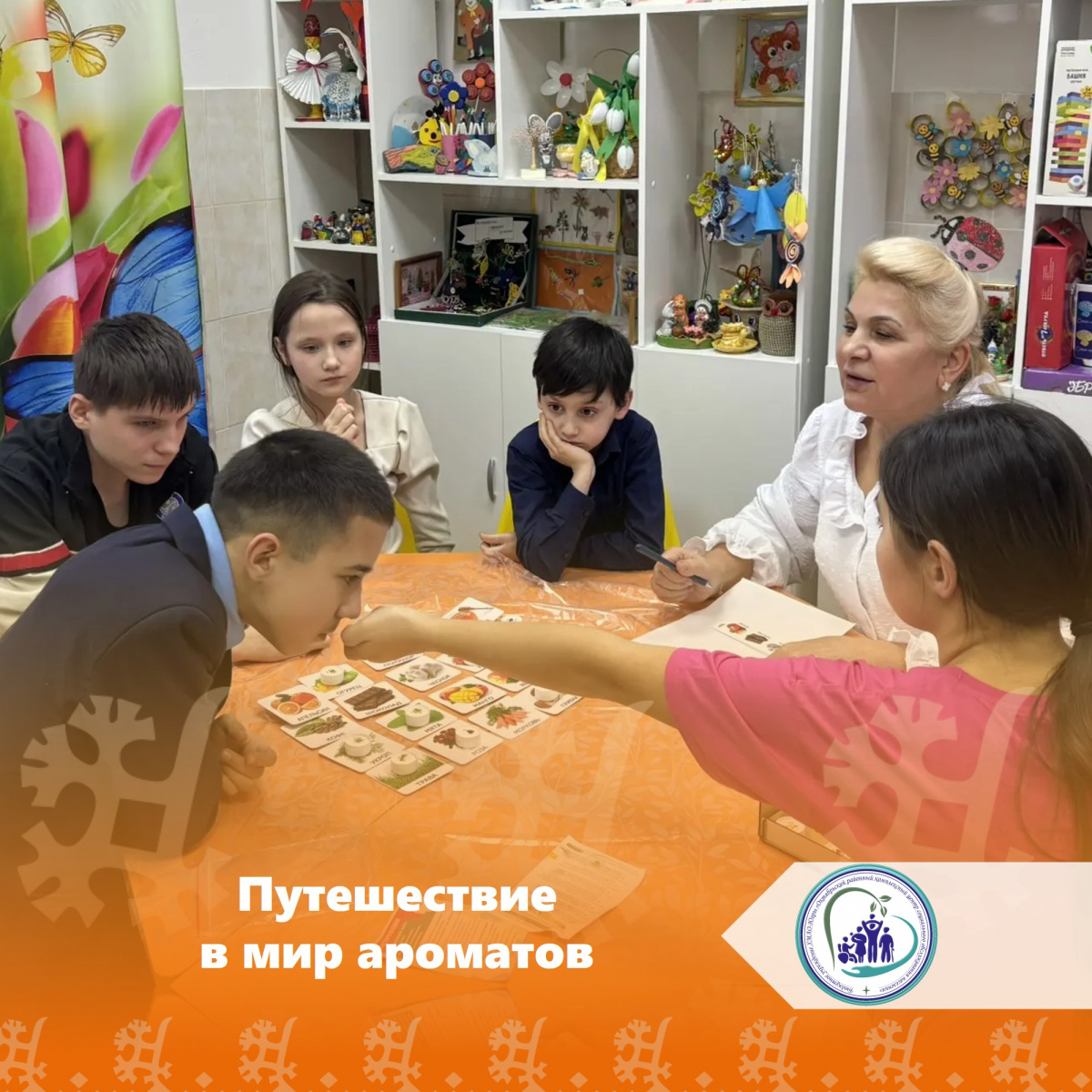 Путешествие в мир ароматов
