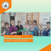 КВЕСТ-ИГРА ЖИТЬ ЗДОРОВО!
