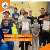 Закрытие смены  Королевство-3Д