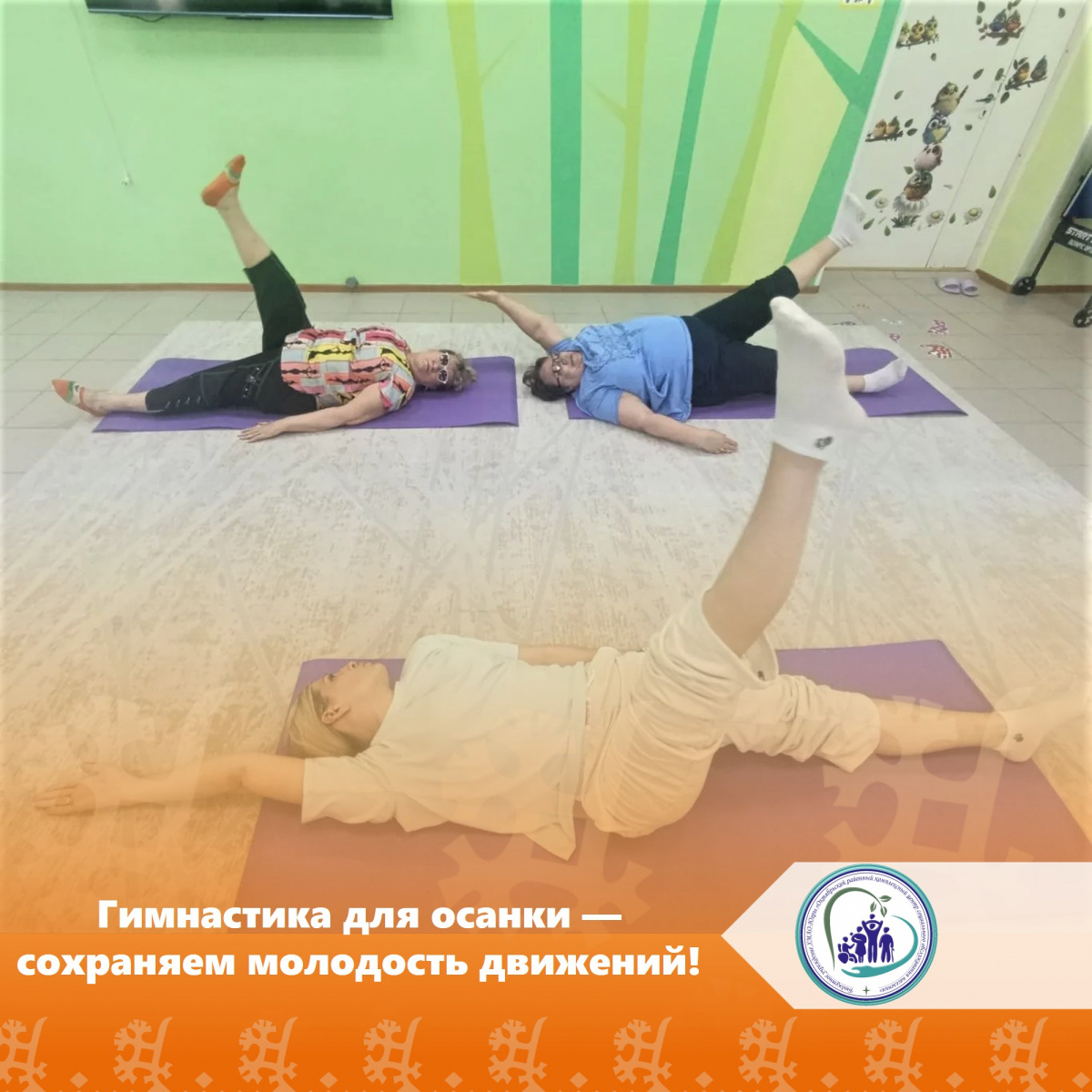 Гимнастика для осанки — сохраняем молодость движений!