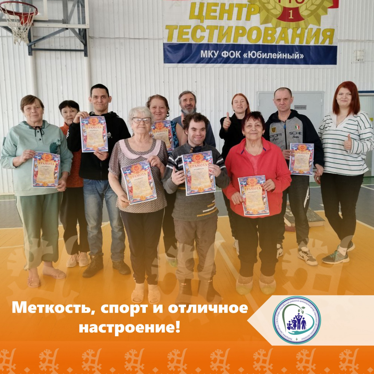 Меткость, спорт и отличное настроение!