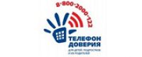 https://telefon-doveria.ru/ img