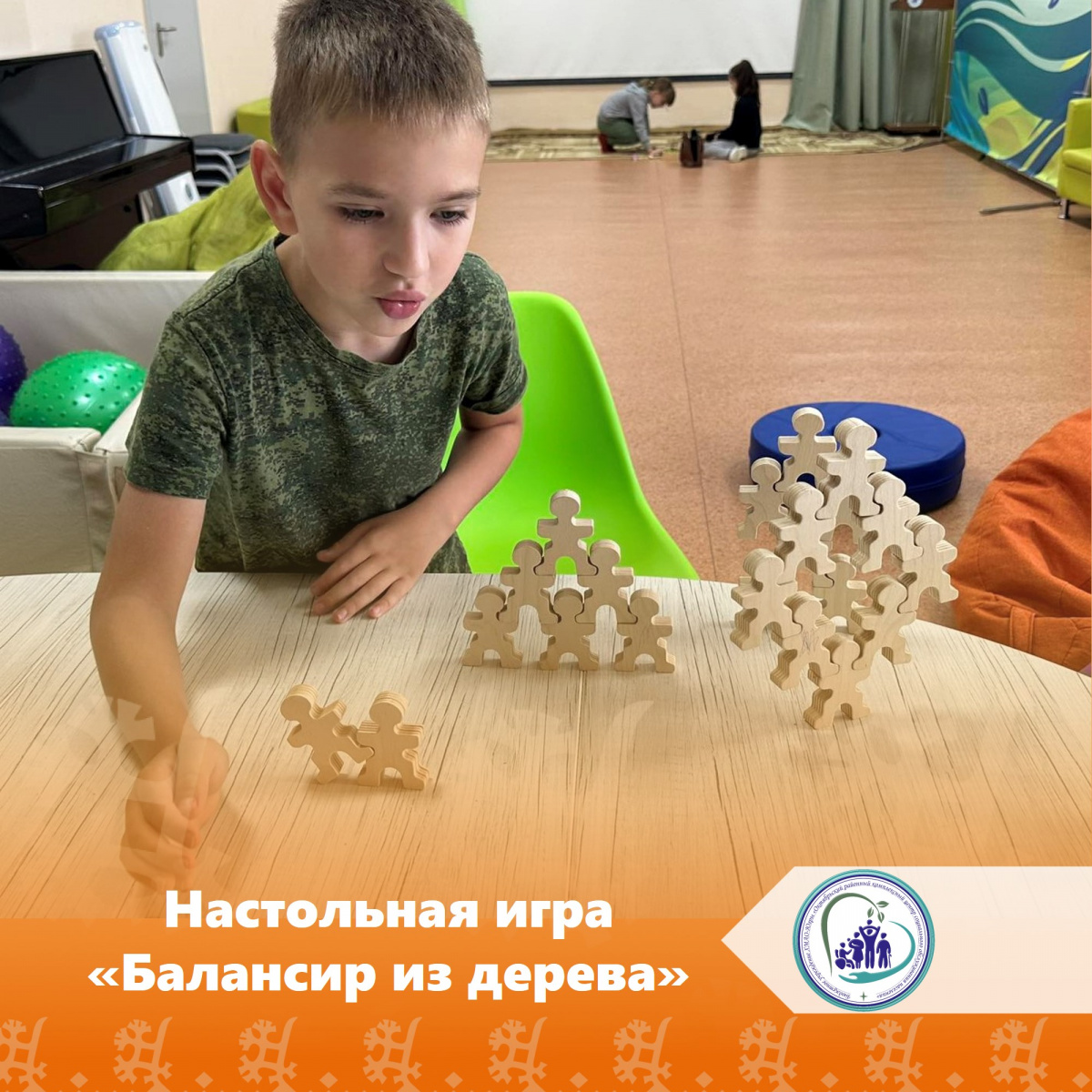 Настольная игра «Балансир из дерева»