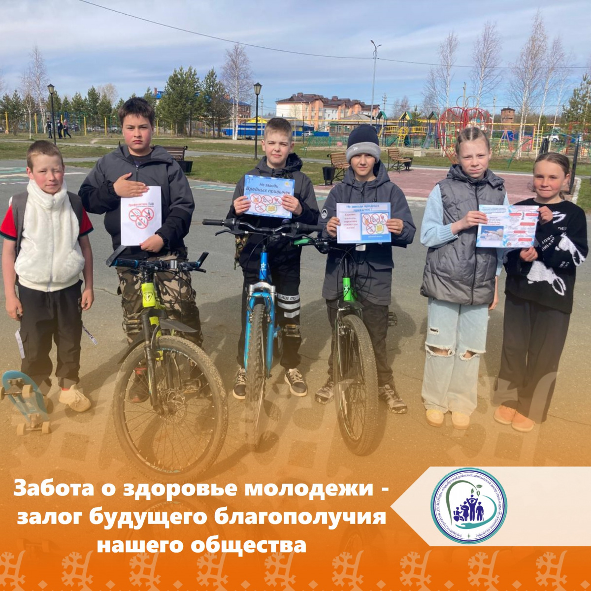 Забота о здоровье молодежи - залог будущего благополучия нашего общества
