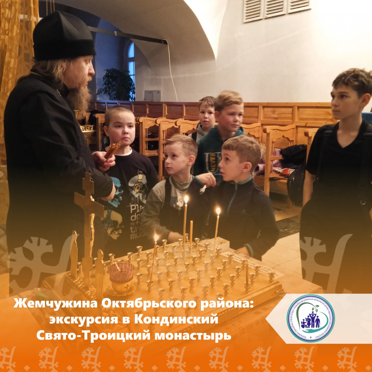 Жемчужина Октябрьского района: экскурсия в Кондинский Свято-Троицкий монастырь