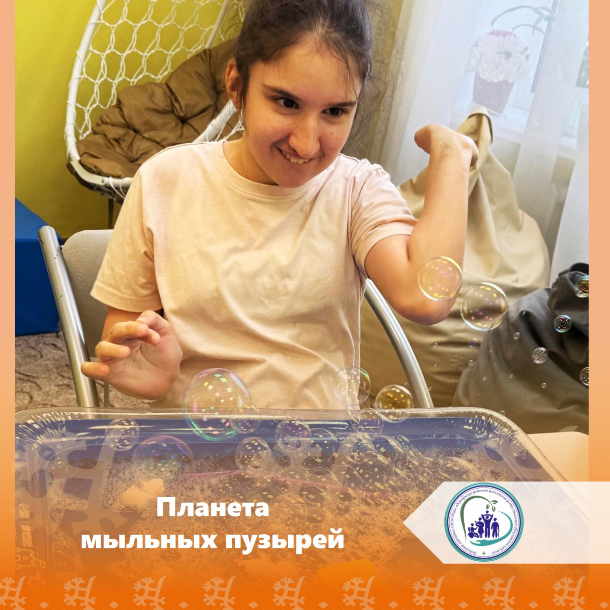 Планета мыльных пузырей