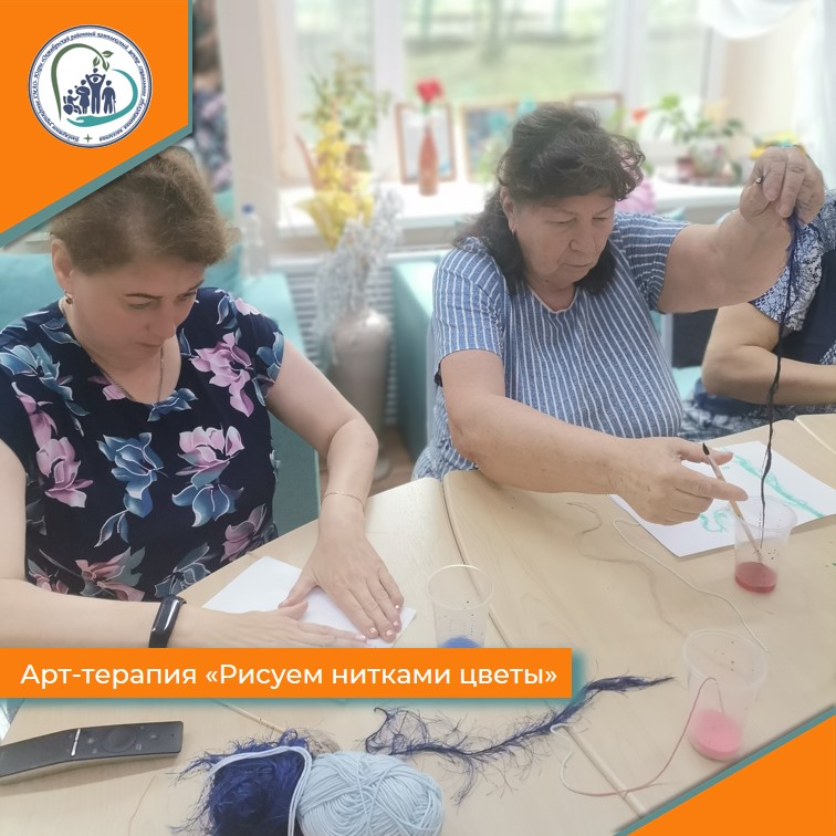 Арт-терапия "Рисуем нитками цветы"