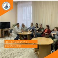 ПОГОВОРИМ О ТРОМБОЗЕ