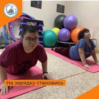 На зарядку становись