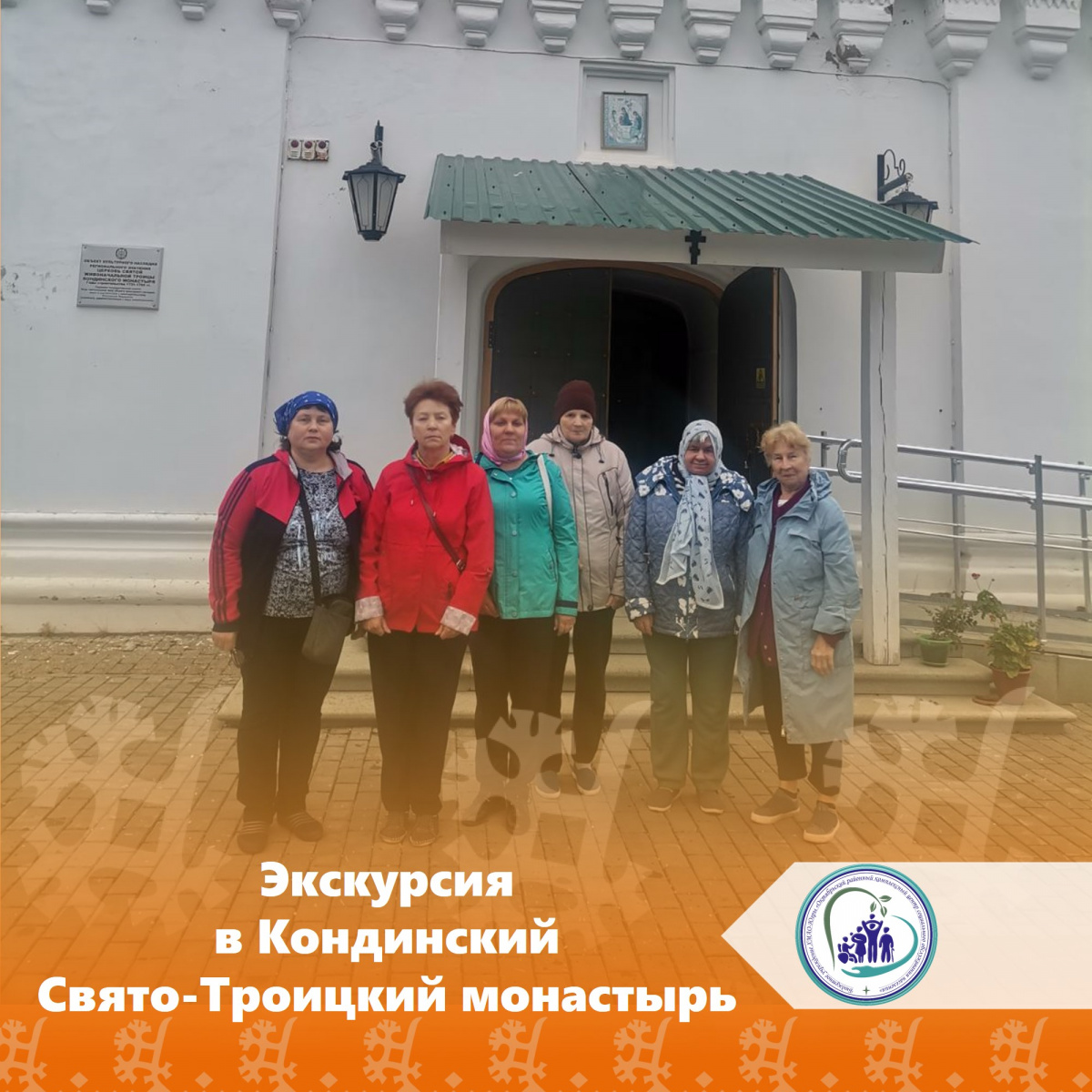 Экскурсия в Кондинский Свято-Троицкий монастырь