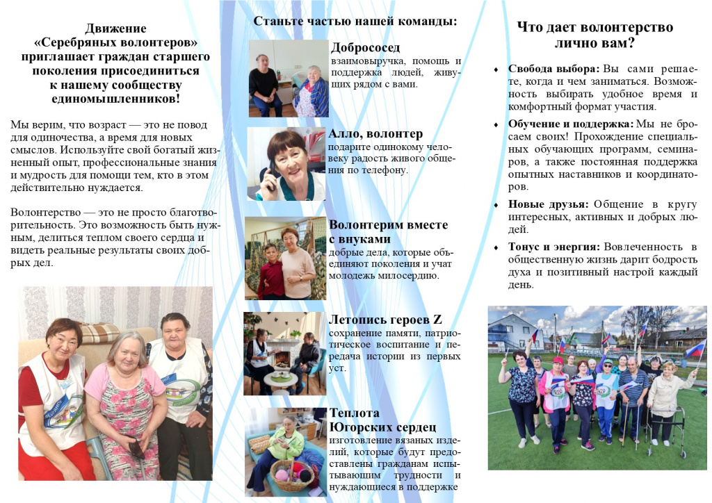 2 Буклет ОСРиА_2026.jpg 2 Буклет ОСРиА_2026.jpg